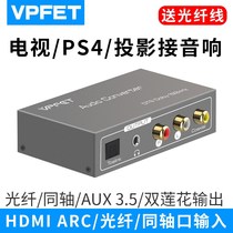 VPFET Vipfet TV HDMI ARC Audio Digital coaxial fiber to analog 3 5 audio converter