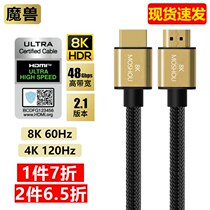 Magic beast 8K HD HDMI line 2 1 version of computer vision power amplifier PS5 video connection line 2 0 4K HDR 120Hz