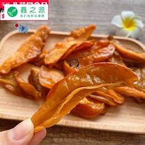Emerging specialty sweet and sour crispy Poplar dried carambola slices nostalgic casual snacks wet carambola meat preserved fruit ready to eat