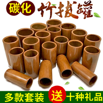 Bamboo jar carbonized bamboo tube cupping Bamboo Bamboo cupping bamboo cupping sucking tube boiled moisture can household set