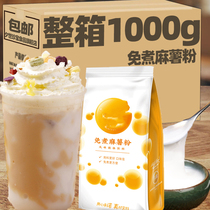 Non-boiled potato powder milk tea shop special raw materials commercial household 1kg instant milk flavor autumn and winter hot drink dessert