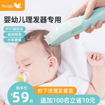 Midea Group Bugu baby hair clipper childrens head shaving ultra-quiet automatic smoking newborn baby Household Artifact