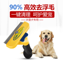 Dog pet comb hair removal brush border grazing golden hair demon large dog long hair Special Labrador hair products