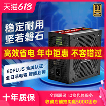 American business Ai Pai gaming desktop power AJ850W rated 500W full module 750W wide computer assembly chassis silent 650W game power 400W gold certification