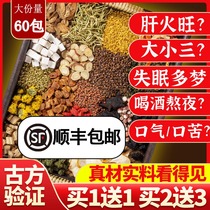  Health tea Chrysanthemum wolfberry Cassia tea Niubang root liver tea bag liver fire strong discharge bitter liver poison liver protection tea