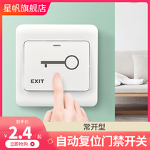 Type 86 access control switch community company reset door button hotel electronic door control system normally open power panel