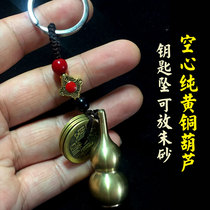 Pure Brass Five Imperium Money Empty Solid Gourd Loaded Judo Car Key Button Pendant Pendant Small Hanging Accessories Junket