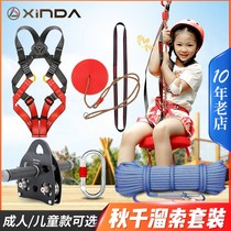 Xinda children's kindergarten sliding rope equipment outdoor swing rope set cableway pulley spreader playground outdoor