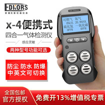 Edx four-in-one gas detector portable combustible toxic and harmful alarm Ammonia carbon monoxide