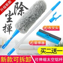 Chicken feather duster dust removal dust sweeping dust household car with retractable long pole blanket microfiber zenzi cleaning roof and wall