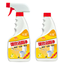 500g toilet cleaning toilet wash toilet strong cleaner household toilet urine alkali yellow deodorant