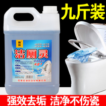 Clean toilet wash toilet toilet cleaner artifact powerful yellow decontamination remover toilet liquid household