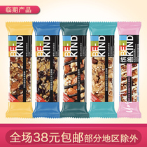 Temporary food bekind Net Red Mixed nut bar High protein fitness meal replacement Energy bar Snack dessert