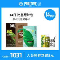 positivehotel Mediterranean meal satiated food breakfast dinner light truck meal light cut off milk powder
