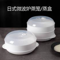 Huiwa heating pot heating pot microwave steam cage special vessel heating container steamer bowl plastic steamed steamed buns household cooking