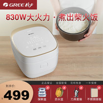 (Gree store)Smart rice cooker 4L household 3 people 4 people official flagship store Daisong multi-function
