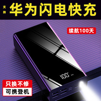 Fast-charging charging Bao 80000 megacity Huawei Apple Xiaomi vivoOPPO Universal takeaway rider live