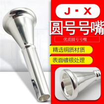 High-end Horn special number mouth copper silver-plated mouthpiece mouth brass instrument accessories please check the size to buy