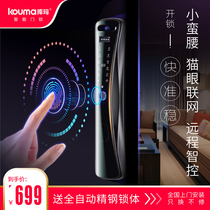 Kuma fingerprint lock Top ten brands Home security door lock Automatic smart lock Induction password lock Electronic lock