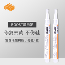 Red Ant sneakers refurbishment repair Pen boost to yellow artifact NMD EQT shoe edge De-oxidation coating brightener