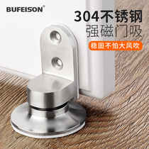 Step Fei door suction non-punching invisible suction toilet door collision anti-collision door stop strong magnetic wall door blocking bedroom door suction door device