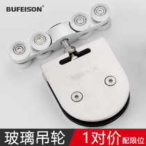 Tempered glass hanging wheel sliding door pulley stainless steel load 150KG frame-free glass sliding door rail wheel