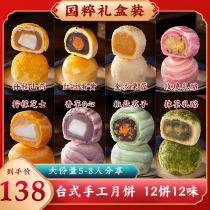 Mid-Autumn Festival mooncake gift box gift table pastry handmade moon cake egg yolk multi-taste high-end enterprise group purchase customization