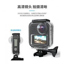 Suitable for gopro max waterproof shell underwater touch screen waterproof protective cover panoramic camera diving cover accessories
