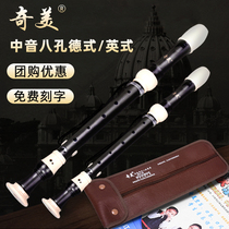Chimei alto clarinet English eight-hole all wooden F-tone Baroque treble German G-toned elementary and middle school students flute