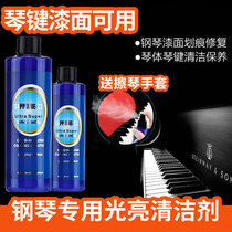 Piano cleaner maintenance agent wipe piano care liquid brightener wax water cleaning and maintenance set send wipe piano gloves