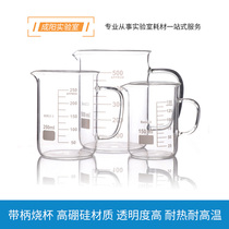 Transparent glass knobs beaker 100 150 250 400 500 600 1000 2000-ml with handle thickening beaker