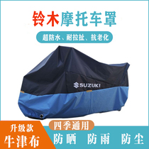 Suzuki gsx250 car coat Motorcycle car cover Scooter car coat uy125 sunshade sunscreen antifreeze dustproof rainproof cover