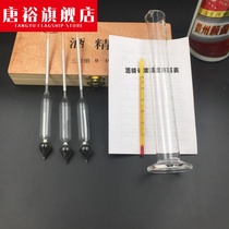Wine measuring instrument thermometer precision alcohol meter alcohol degree meter alcohol degree measuring meter measuring test