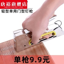 Manual wire slot sofa Taitian nail gun Head Repair Kit Martin tool door artifact decoration nail gun