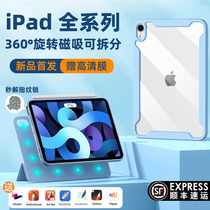 Apple ipad mini6 shell pro air5 protective shell 11 inch 12 9 Applicable 9 Anti-bending 2021 air4 protective sheath 2020 flat 10 9 with pen