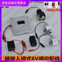 Urinal drain valve battery box toilet men sensor easy to install public stool durable transformer surface