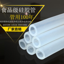 Water pipe hose universal transparent domestic silicone tube Food grade silicone rubber mechanical hose high temperature resistance manufacturers