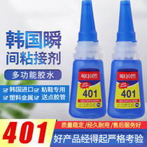 South Korea imported 401 glue pool club leather head special quick-drying multi-use glue replacement pool gun head