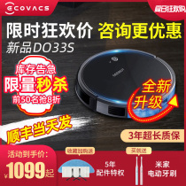 Kervos sweeping robot Household automatic sweeping and dragging one intelligent wipe mopping and vacuuming three-in-one do33S