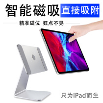 Tablet Ipadpro Magnetic Suction Bracket Desktop Air45 Décor DESKTOP ALUMINUM ALLOY SPECIAL SUPPORT FRAME