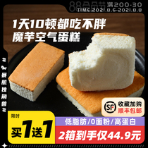 Konjac cake morning bread 0 Sugar-free essence low-fat snack card calorie meal replacement satiety non-weight loss meal Fat reduction food