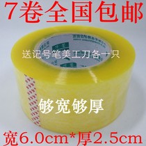 Transparent tape sealing glue paper sealing width 6cm thick 2 5cm beige express packaging high custom large rolls of tape