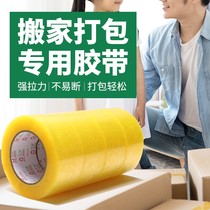 Special tape for moving and sealing extra wide express packing full box of large roll transparent Taobao adhesive paper