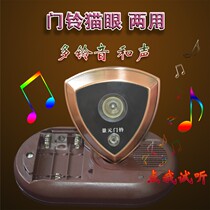 Security door Cats Eye door mirror doorbell two-in-one household door aperture opening lid anti-theft metal fang qiao men eye