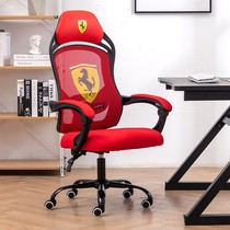 Special computer chair net chair can lie down rotating lifting office ergonomic staff anchor e-sports game Chair