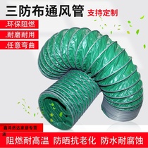 Three-proof cloth ventilation pipe flame retardant high temperature resistant canvas pipe smoke exhaust air dust removal telescopic hose with steel wire ventilation pipe