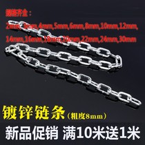 8MM galvanized chain tie lian zi padlock chain anti-theft welding isolation leash to hang clothes guardrail 4mm diameter