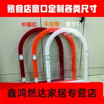 Custom acrylic vegetable market marinated deli selling and trading take-out window marinated vegetable glass sliding door small door opening