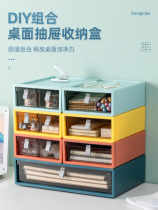Emperor Rong shark desktop storage box drawer type document stationery box artifact office makeup desk rack