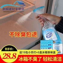Refrigerator deodorant to remove odor household deodorant box deodorant deodorant deodorant deodorant disinfection cleaning agent